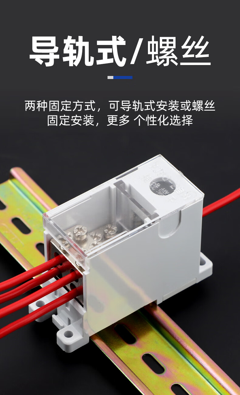 大功率接线分线器 家用电线接线器 分线接线盒一进多出220v 导轨式分