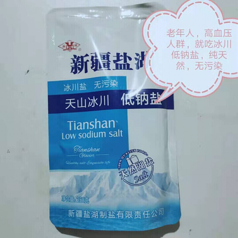 盐低钠盐无碘盐湖盐盐巴精制盐加碘盐食用盐细盐新疆湖盐冰川湖盐 250