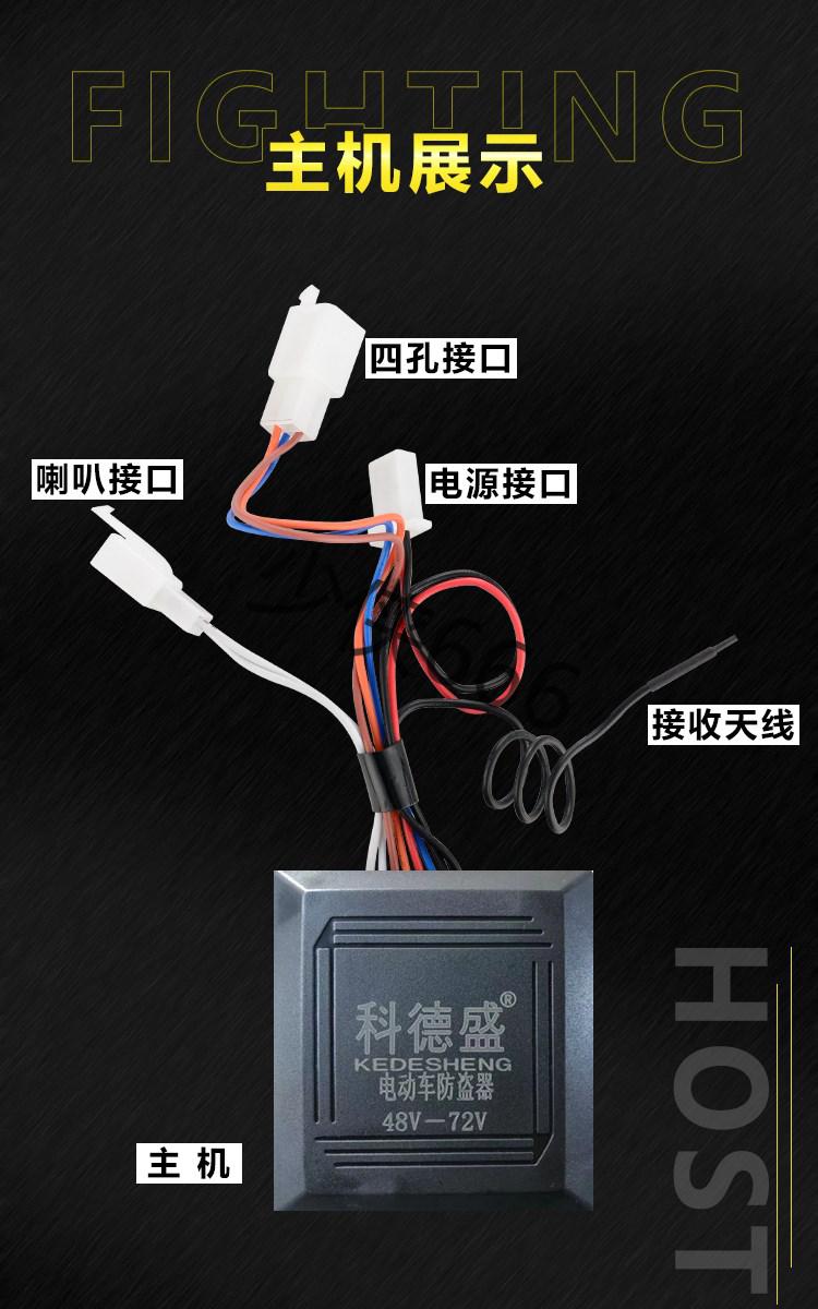 电动车防盗器一健启动带折叠钥匙遥控一体电瓶车防盗报警器锁电机5cm