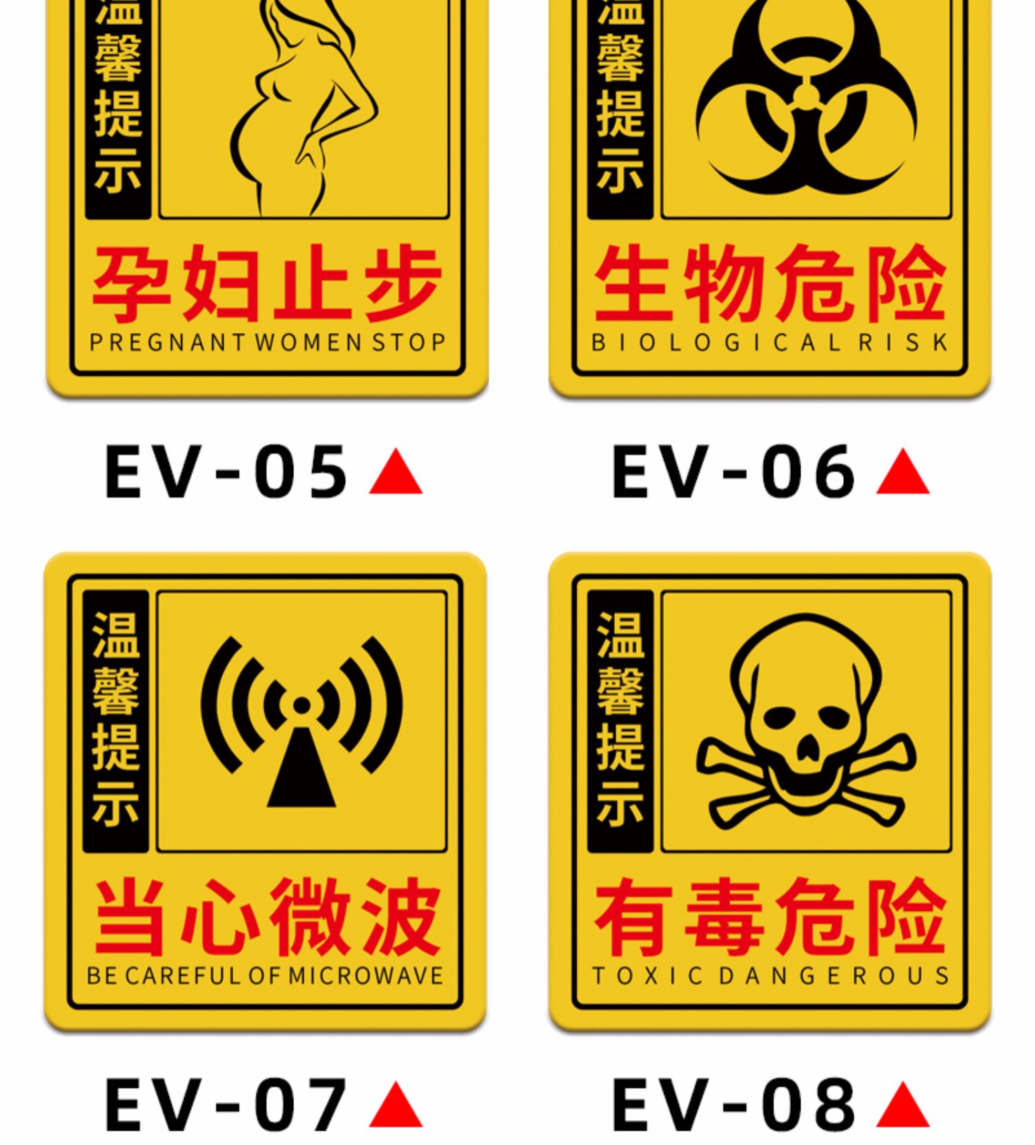 云创典医院温馨警示牌亚克力标牌医疗废物当心烟火保持安静孕妇止步有