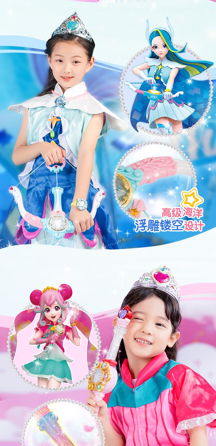 迪士尼 巴啦啦小魔仙玩具魔冰蓝星箭换装人偶女孩变身器巴拉巴拉盲盒