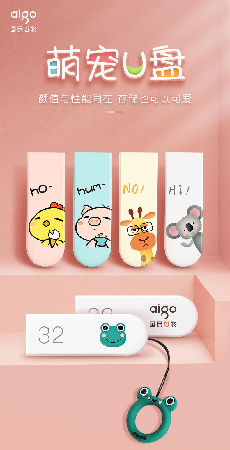 爱国者u盘可爱女生创意32g刻字私人定制logo卡通优盘学生可爱萌个性