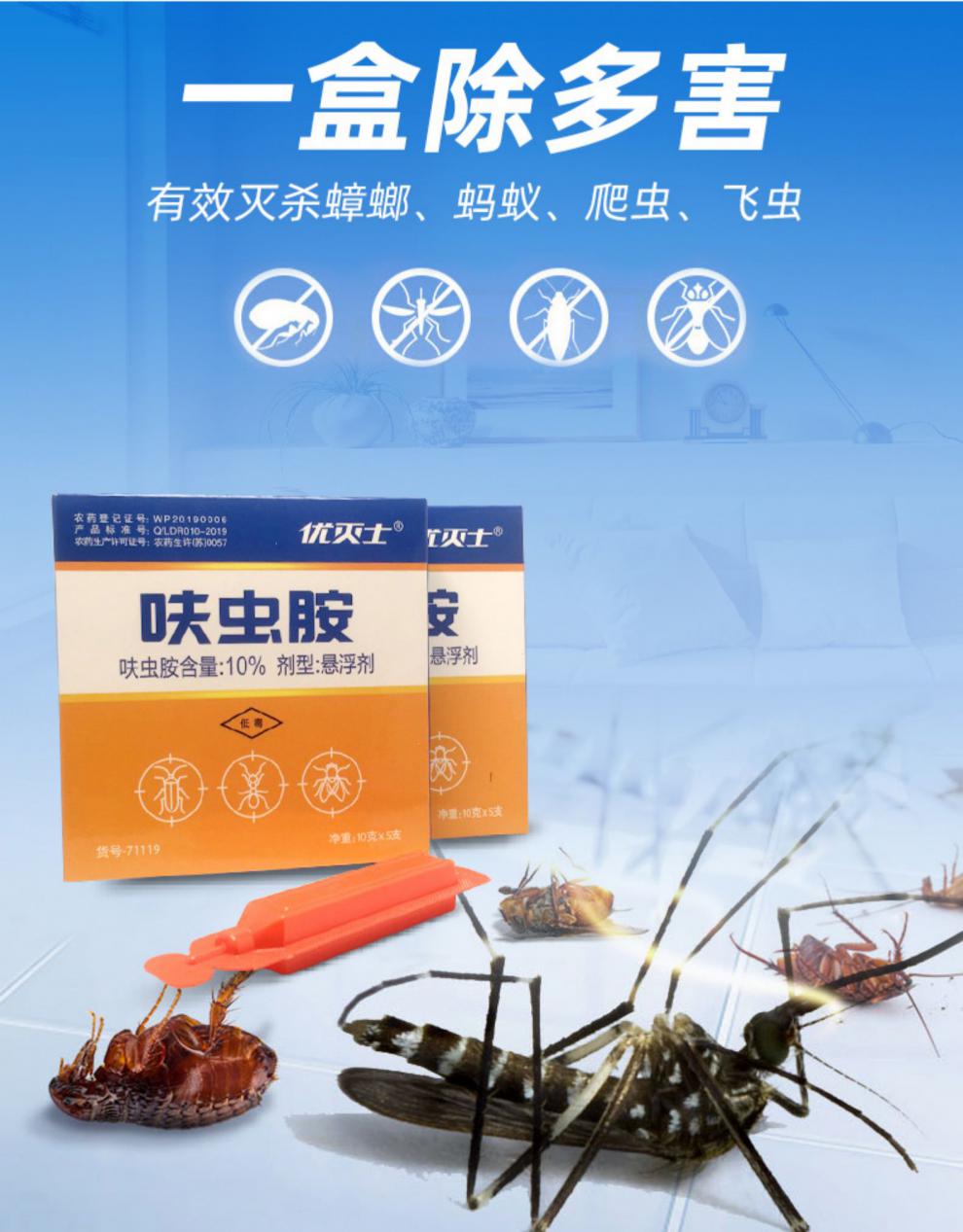 生物灭蟑螂粉优灭士家用呋虫胺杀虫剂灭蟑螂跳蚤除蚂蚁全窝端室内高效