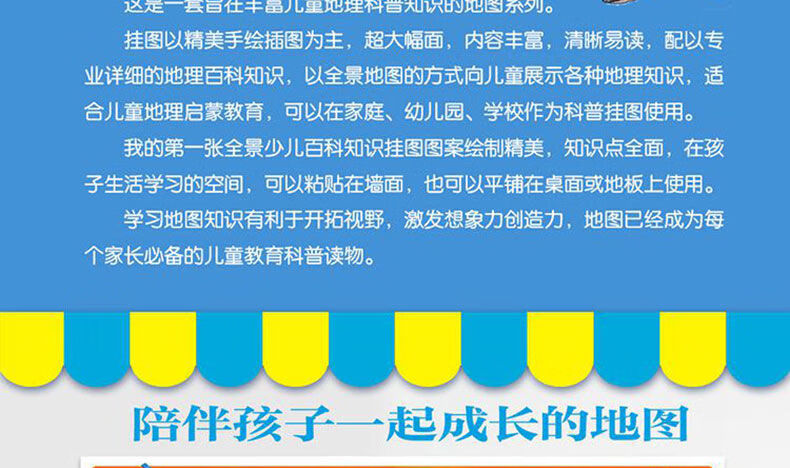 2023新版中国地图+世界地图墙贴儿中国挂图百科知识世界地图童大尺寸高清地理百科知识挂图 中国+世界【地图2张】详情图片5