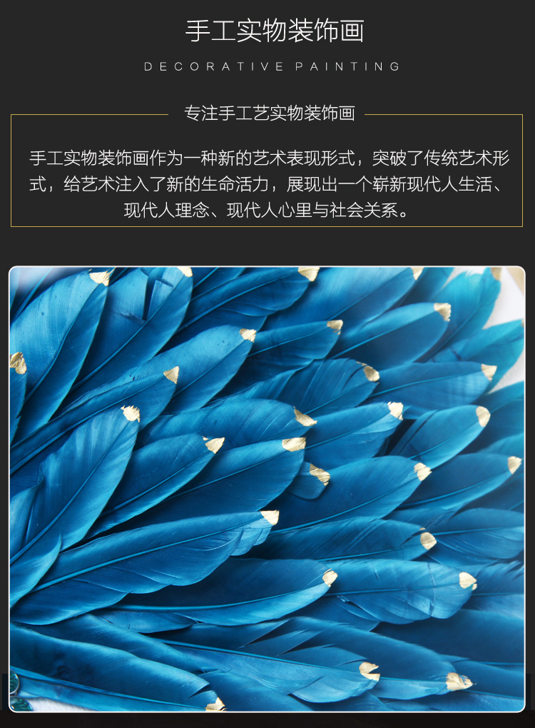 孔雀装饰画现代轻奢餐厅挂画客厅沙发背景墙蓝羽毛画3d立体手工实物画