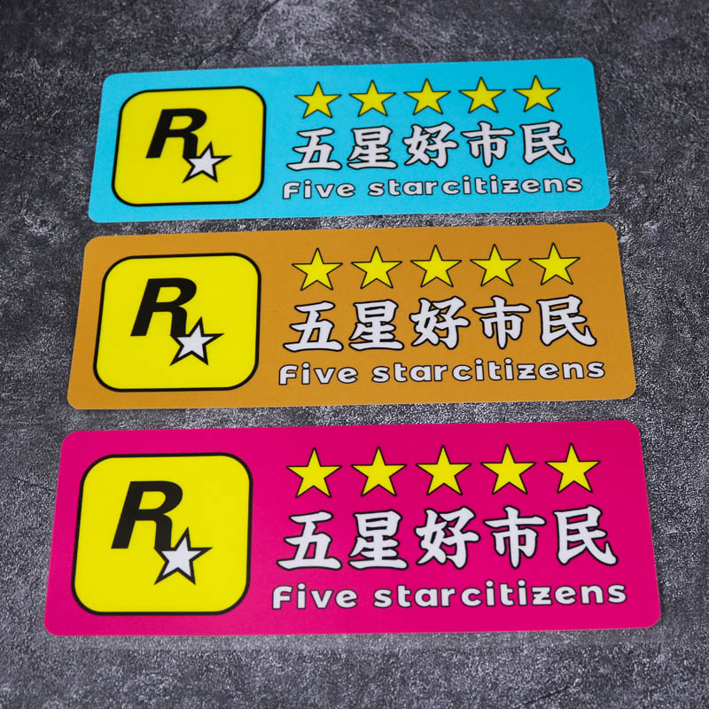 五星好市民车贴gta5侠盗猎车手游戏贴纸改装汽车电动摩托车身划痕