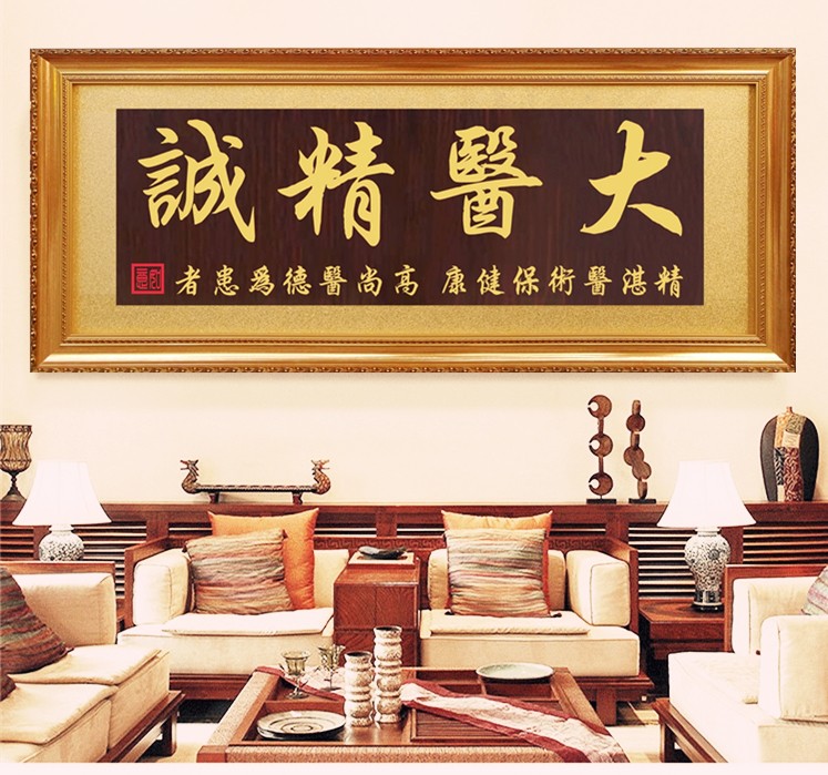 医院医生实木雕刻感恩牌匾大医精诚开业礼品乔迁贺匾办公室字画棕色款