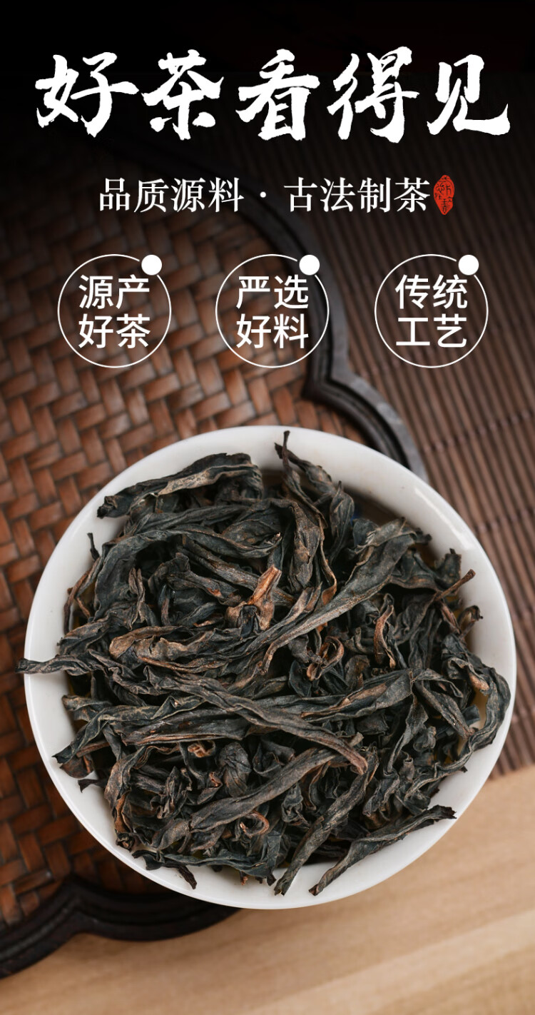 正岩肉桂茶武夷山岩茶大红袍茶叶浓香型桂皮香散装罐装一斤500g【图片