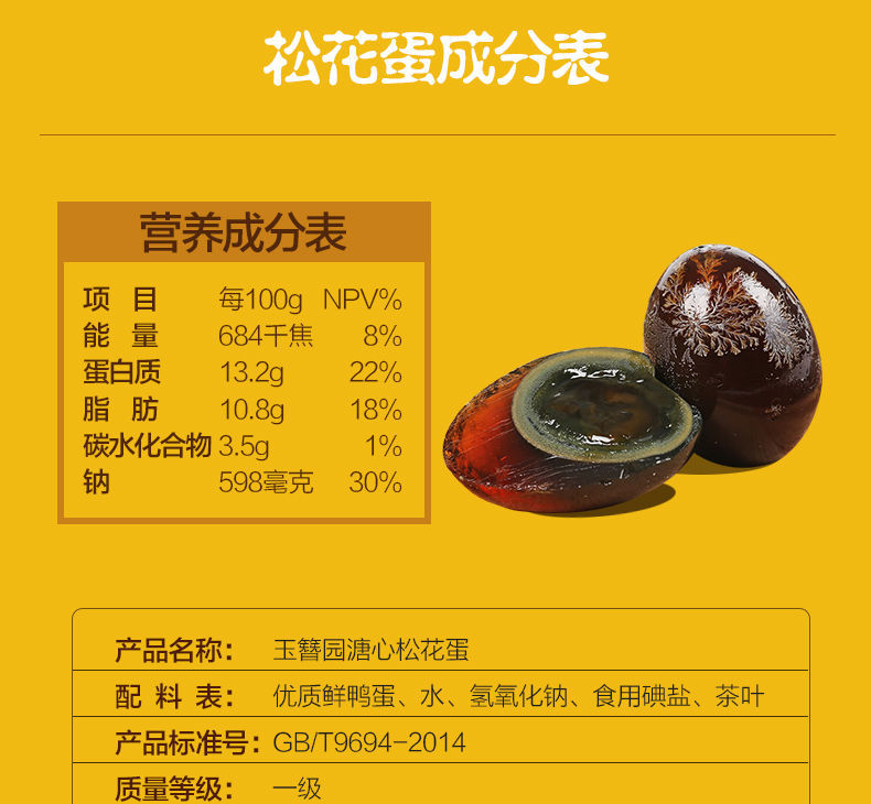皮蛋正宗溏心松花蛋大个皮蛋 白洋淀特产无铅松花蛋整箱 30枚装 70g