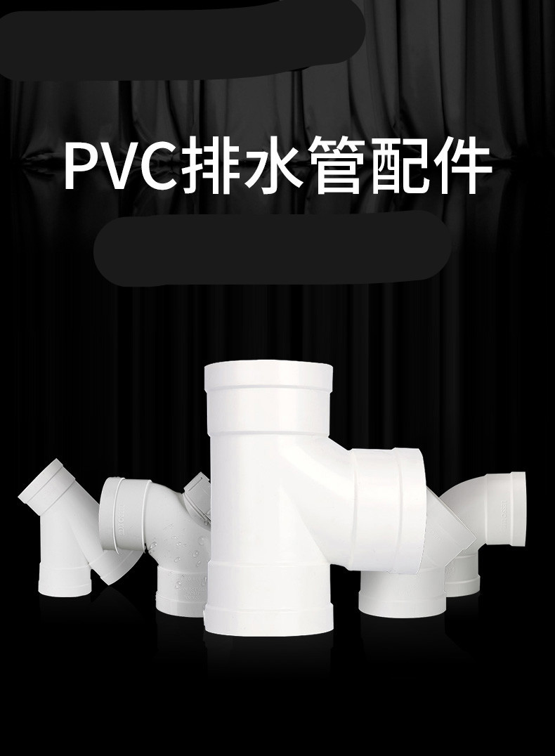 pvc排水管配件50直接90度彎頭75斜三通110下水管道160排汙管定製品pvc