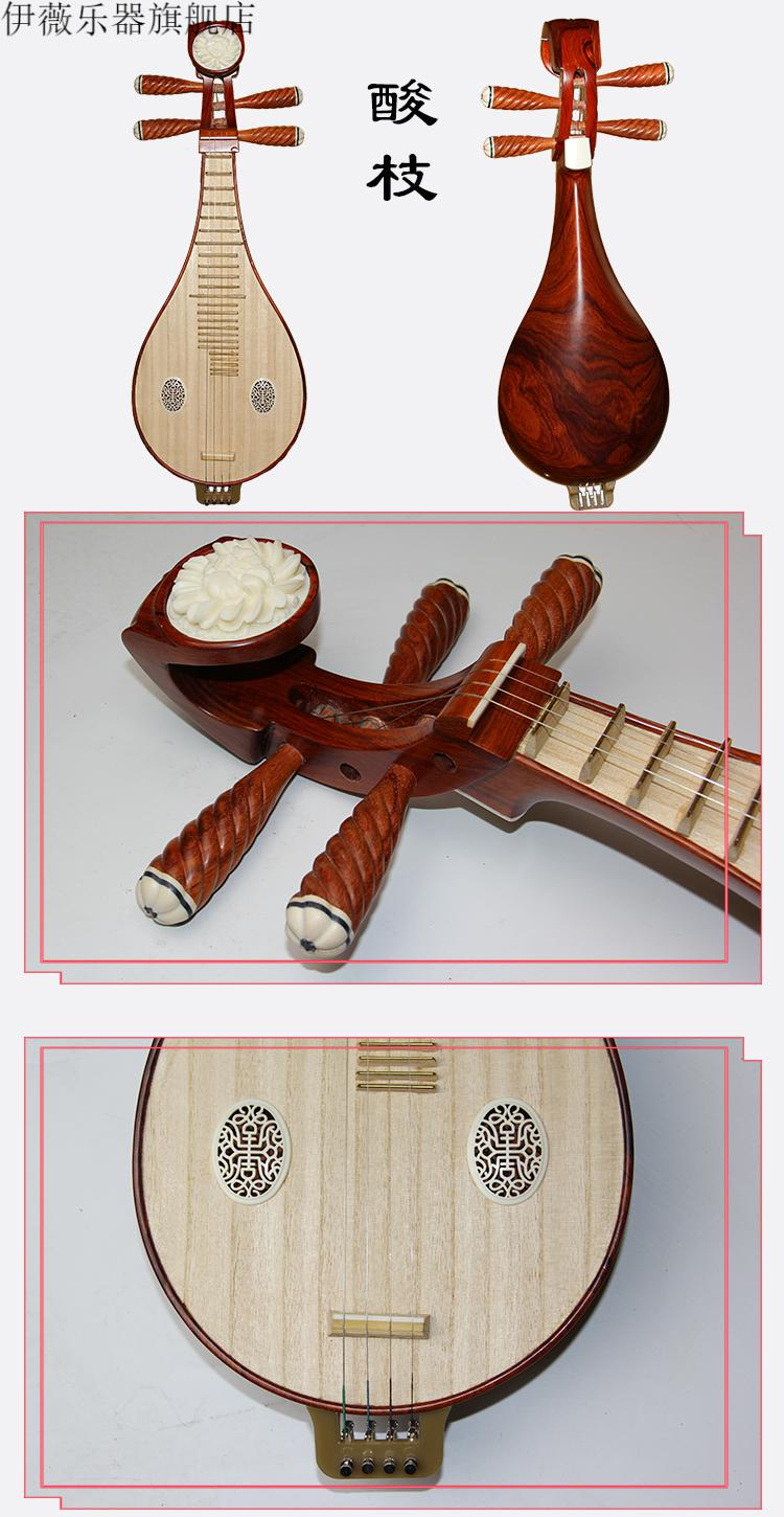 柳琴乐器演奏柳琴 考级柳琴 厂家直销 酸枝双音孔柳琴【图片 价格