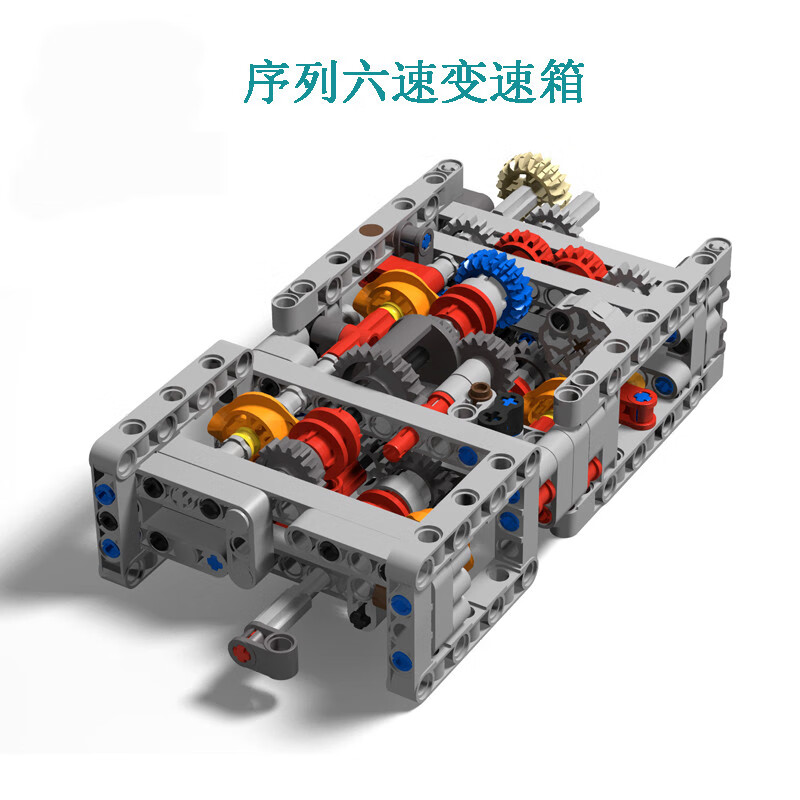 電動diy科技拼裝積木馬達變速箱機械組模型發動機玩具帶倒擋變速箱v16