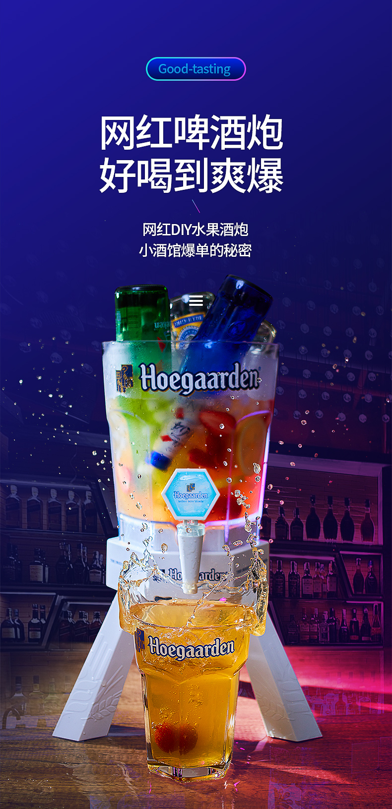 可乐桶容器福佳白3升扎啤炮啤酒桶带龙头酒炮酒吧网红可乐桶容器扎啤