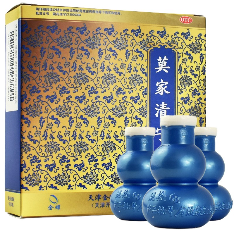 双燕牌 莫家清宁丸 6g*5瓶/盒 清理胃肠 泻热润便 头晕耳鸣 3盒装