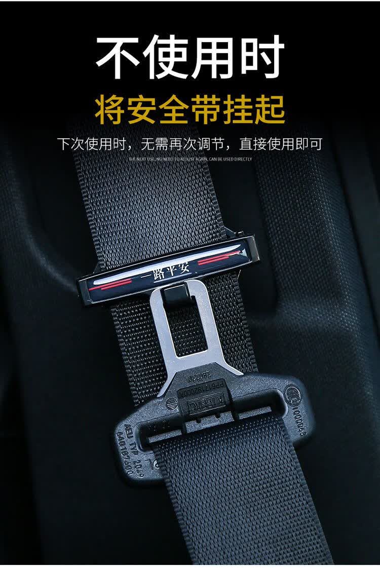 汽车安全带限位器延长器保险带防勒扣头调节器固定器夹子卡扣通用