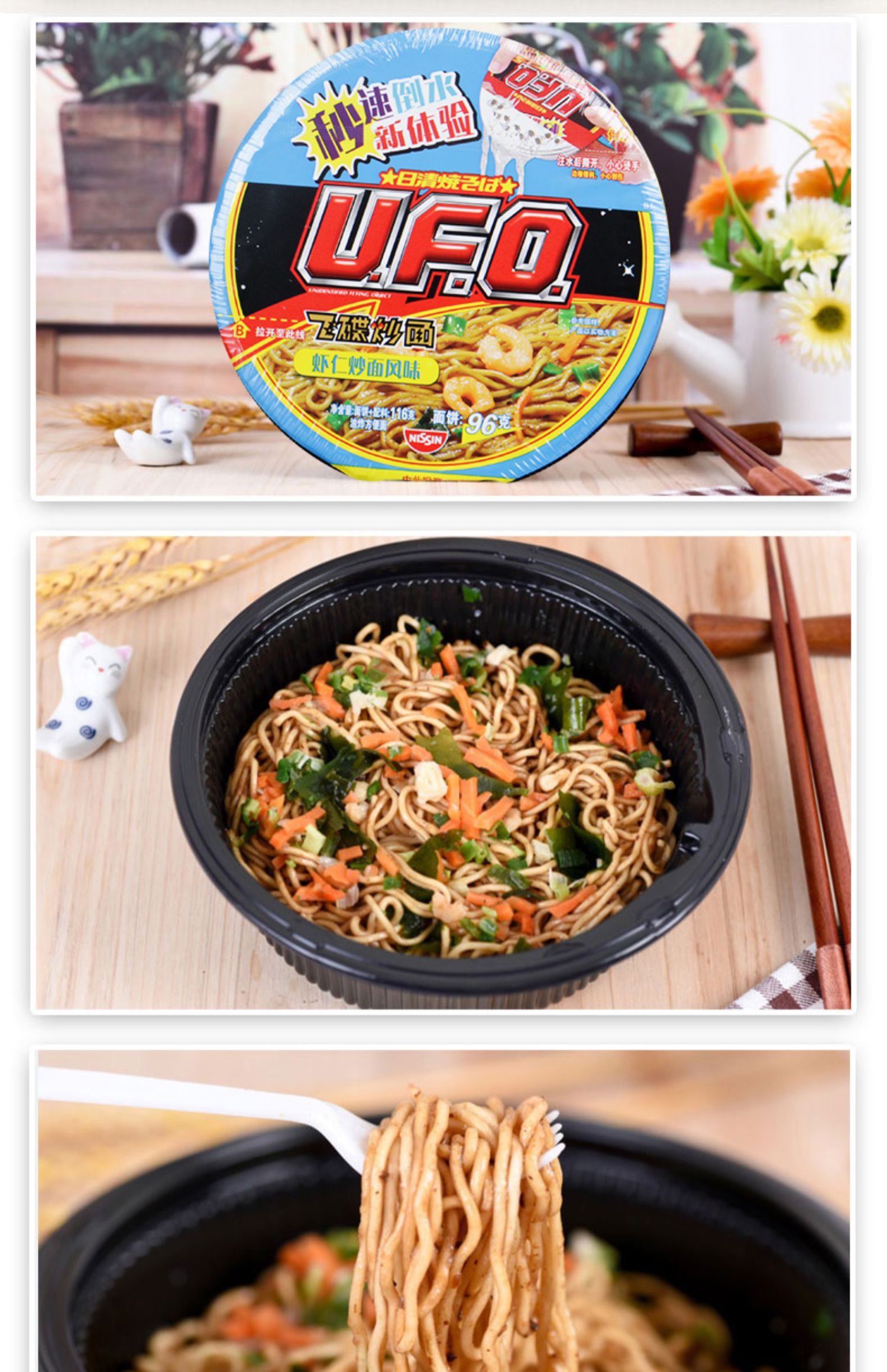 ufo飞碟炒面干拌面12日清方便面整箱装12盒鱼香3牛肉3鱿鱼3虾仁3