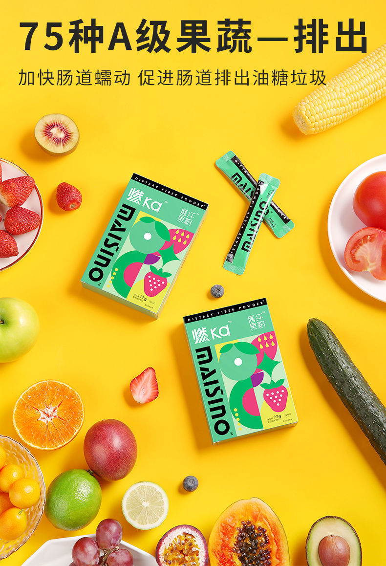 麦燃ka膳纤酵素果冻孝素粉植物青汁复合水果果蔬果粉白芸豆梅 果冻