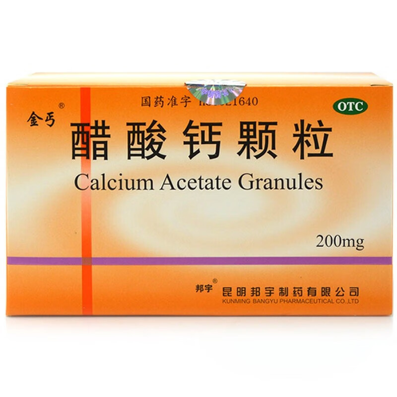 金丐 醋酸钙颗粒 20袋 骨质疏松手足抽搐儿童老人补钙 1盒