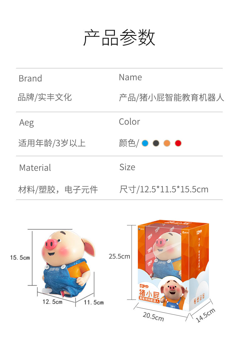 75701-猪小屁2代 抖音同款 婴幼儿早教玩具 0-6岁男女孩儿童智能娃娃公仔猪猪 礼物学讲话唱歌讲故事百科 猪小屁2代-详情图
