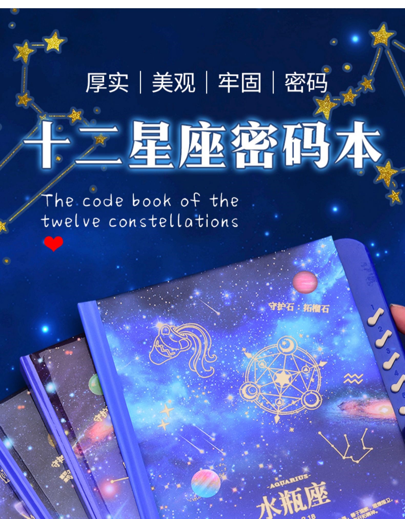 萌氏mensall十二星座密码笔记本带锁日记本本子学生奖励文具用品小