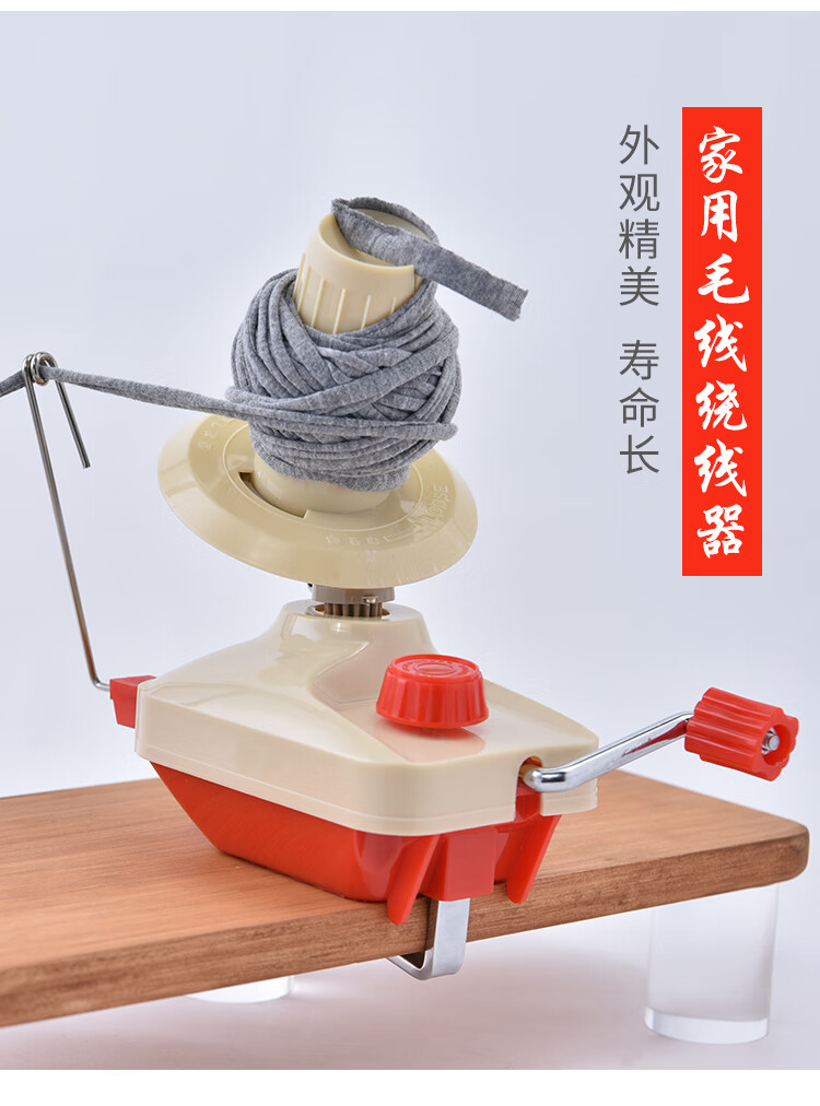 编织工具毛线绕线机家用手动毛线绕线机摇线器缠线屯线器缠线器线架一