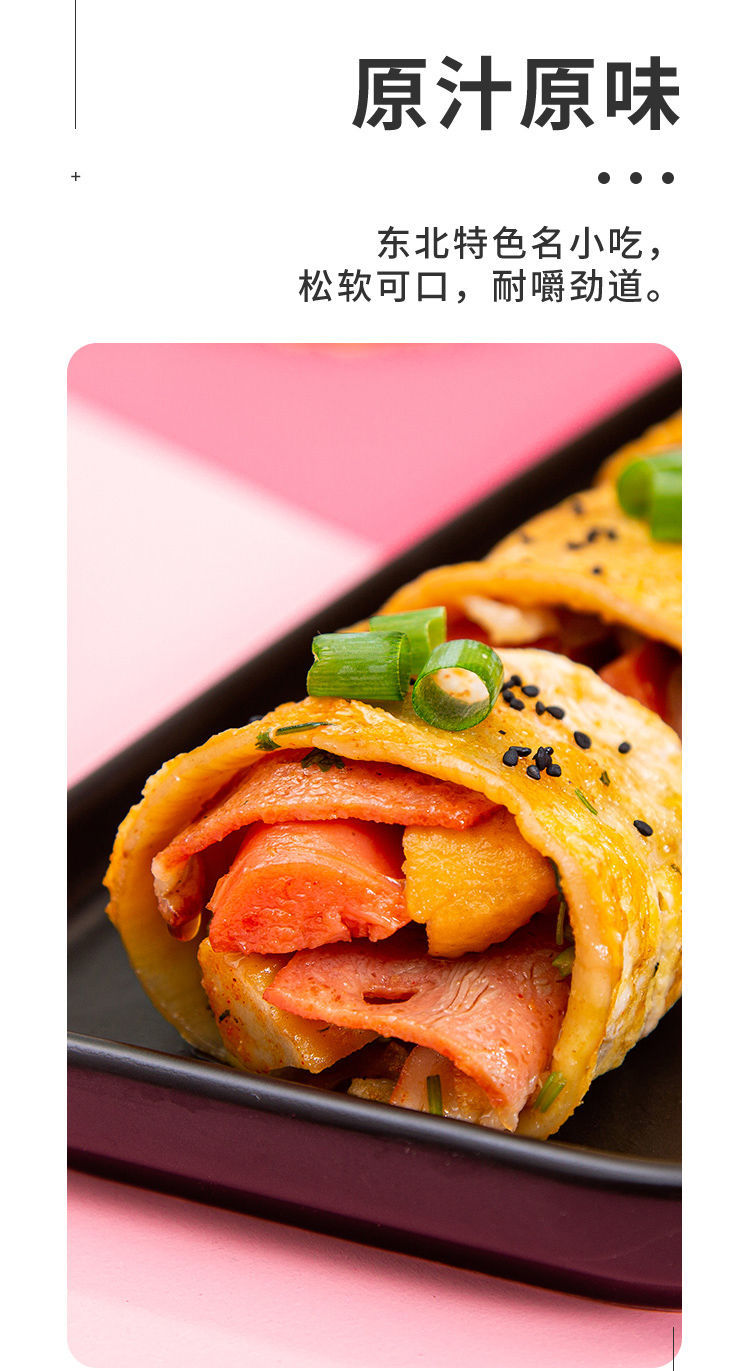 真空装正宗东北特色街边小吃黑龙江烤冷面片家庭用商用冷面皮批发烤