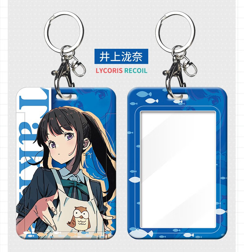 莉可丽丝 二次元莉可丽丝卡套锦木千束井之上泷奈胡桃动漫挂件学生