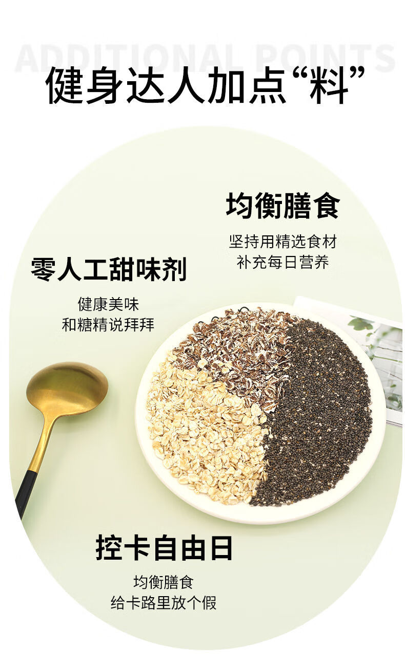 黑牛奇亚籽燕麦片620g即食麦片谷物冲饮营养代餐期主食品早餐奇亚籽