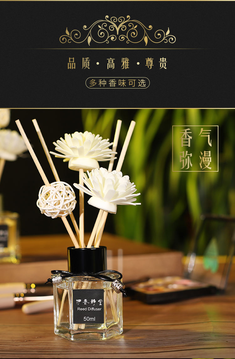 空气清新剂家用室内驱蚊香薰套装50ml1瓶100ml补充液驱虫驱蚊