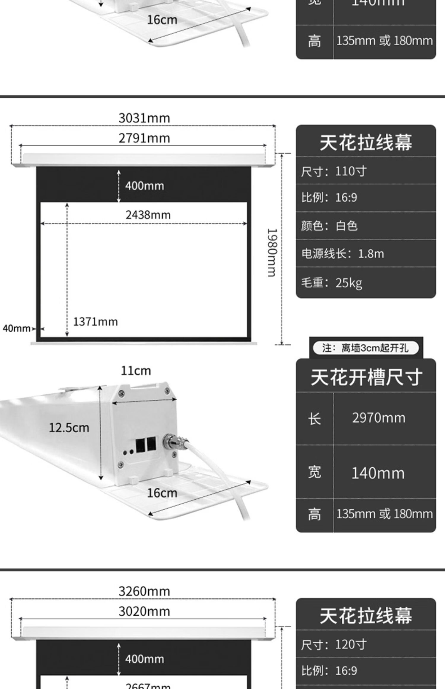 投影幕布安装方法图片