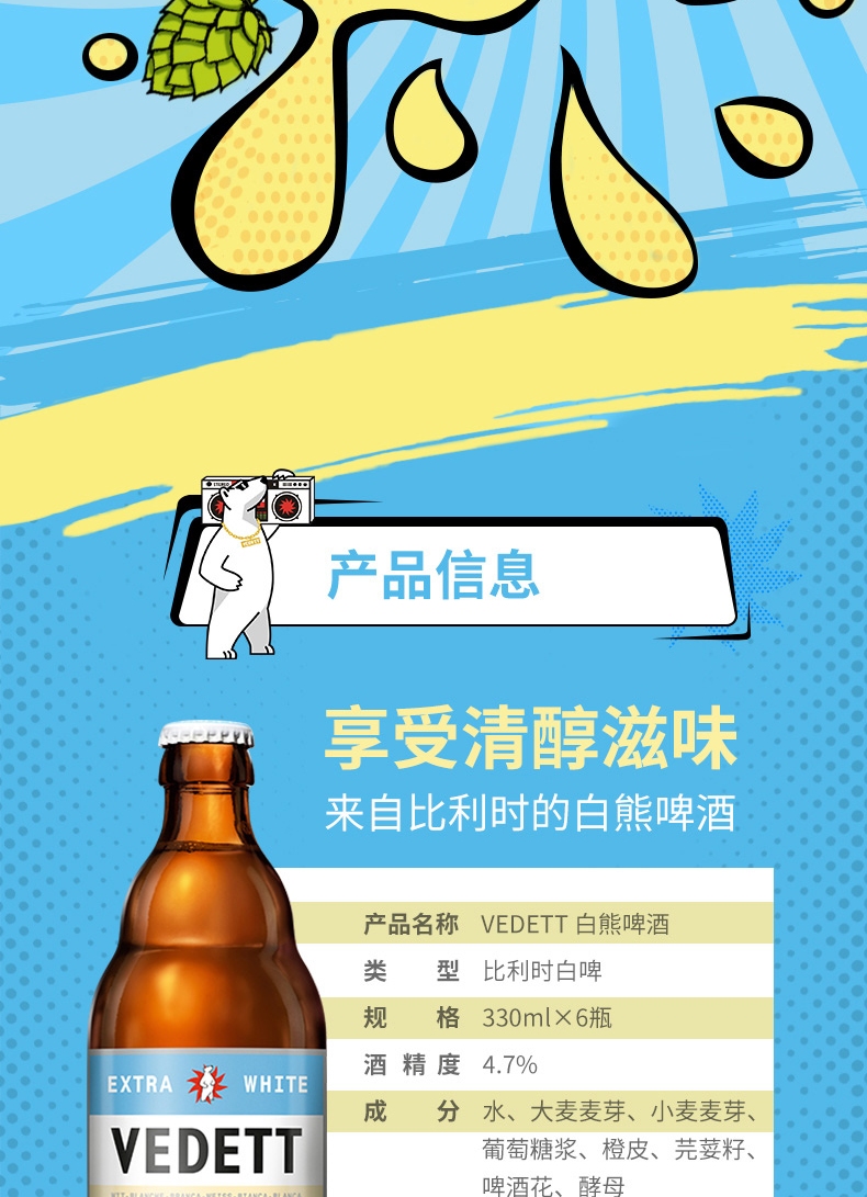 啤酒整箱进口国产比利时原瓶白熊啤酒精酿啤酒330ml*6瓶装艺术 2箱起