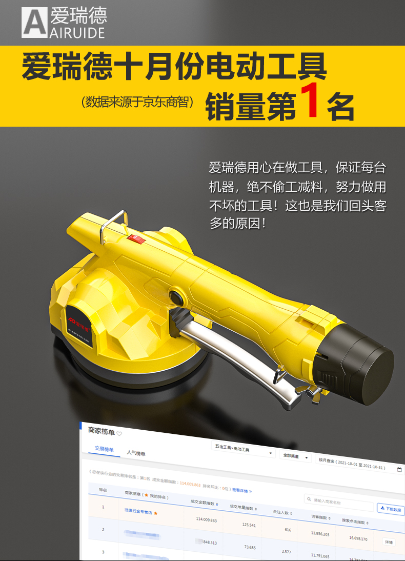 德国爱瑞德锂电瓷砖平铺机贴砖振动机地砖铺砖工具贴砖神器电动工具