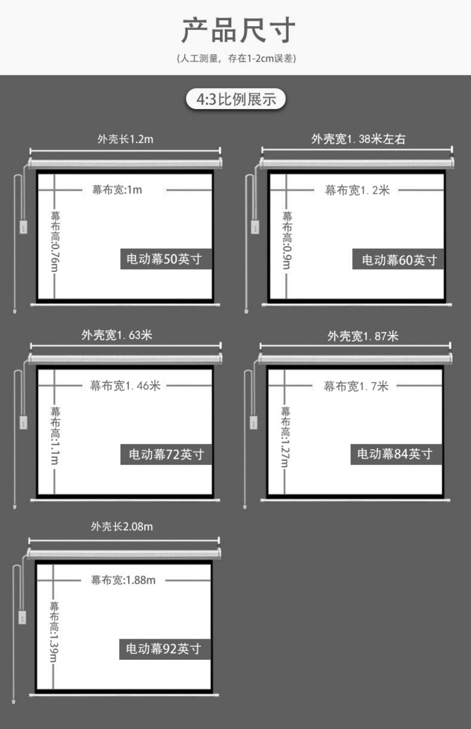 电动遥控投影幕家用小幕布金属3d投影50吋60吋72吋84吋92吋贴墙壁挂