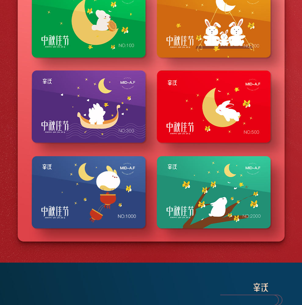 辛沃卡储值卡购物卡 公司采购福利礼品卡全国通用礼品提货卡 中秋500