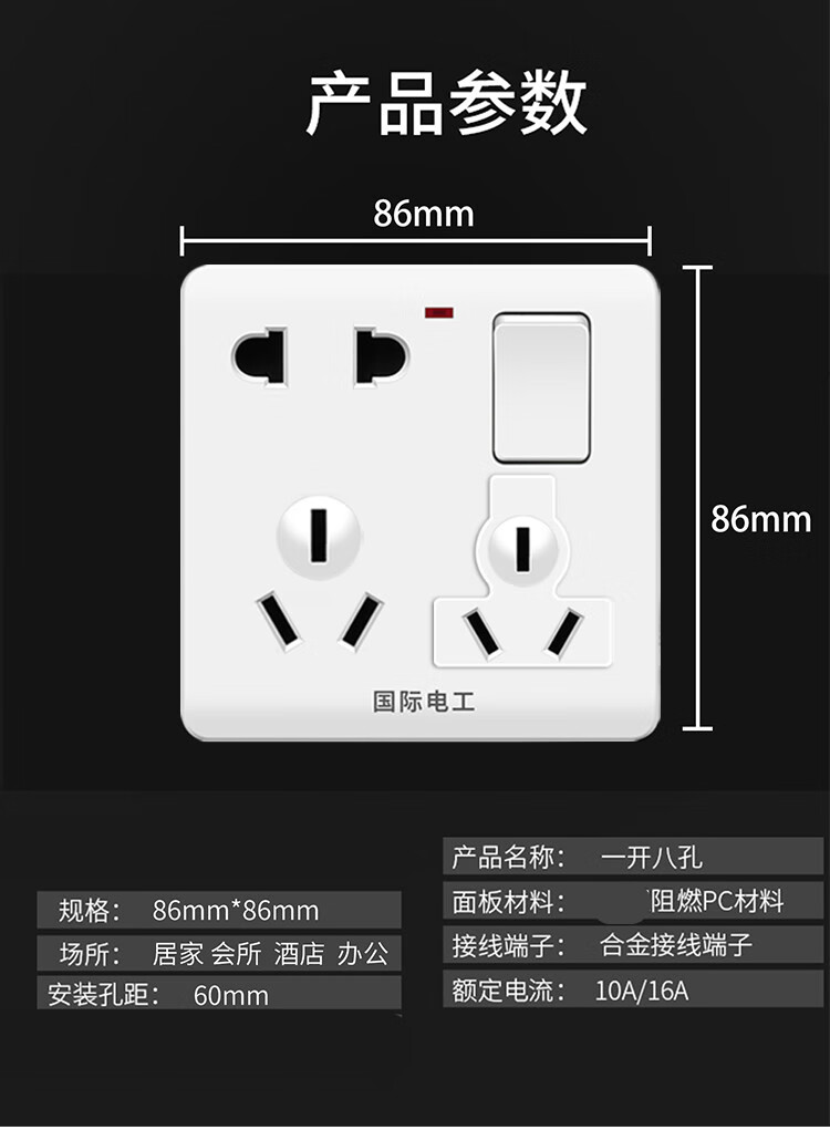 灰色開關插座86型二三三插座帶開關電源一開八8孔暗裝16a插座十孔5只