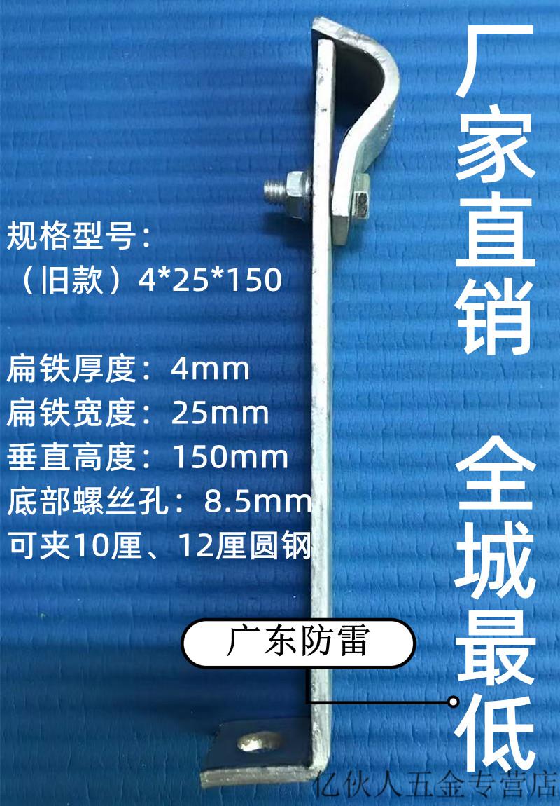 熱鍍鋅外飄避雷帶防雷支架避雷針外飄避雷帶防雷卡子 定製 3*20*150