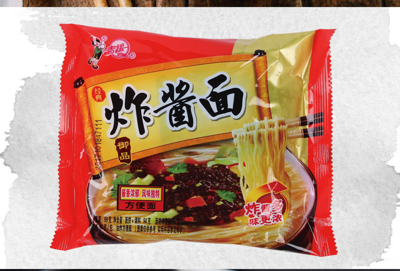 青援炸酱面干拌面儿时经典方便面宿舍夜宵速食泡面整箱袋装经典炸酱面