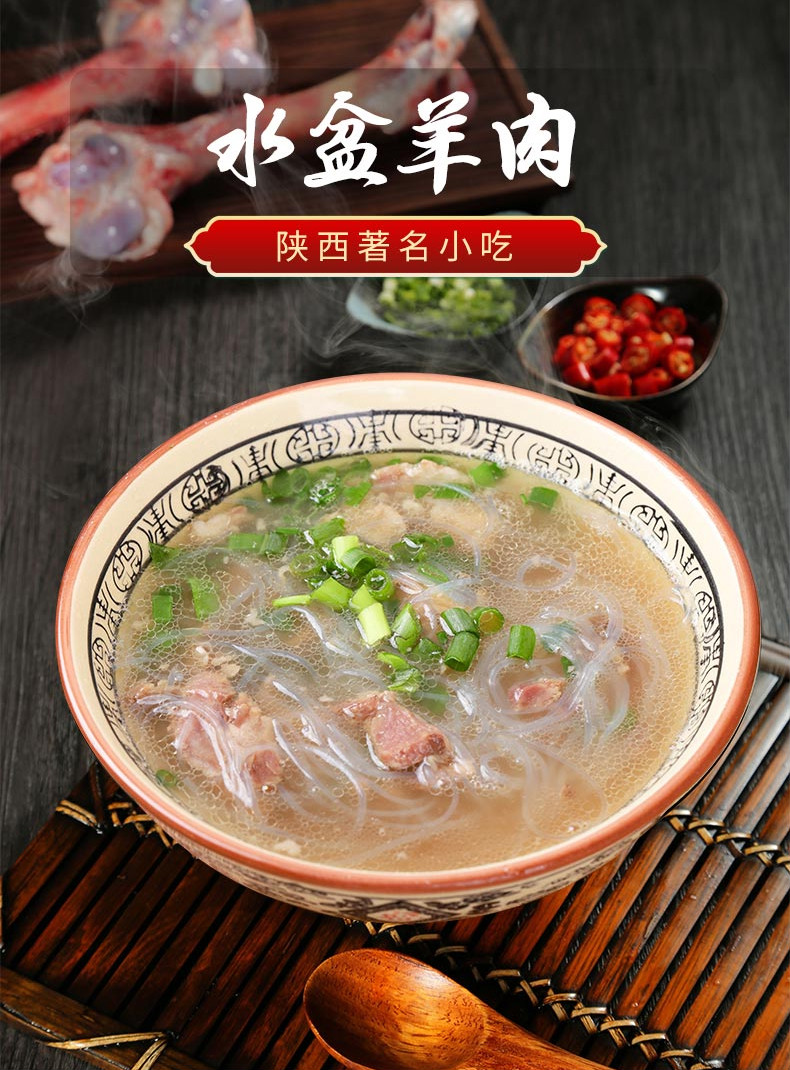 陕西西安澄城县水盆羊肉泡馍小炒正宗美食特产速食小吃零食 牛羊肉