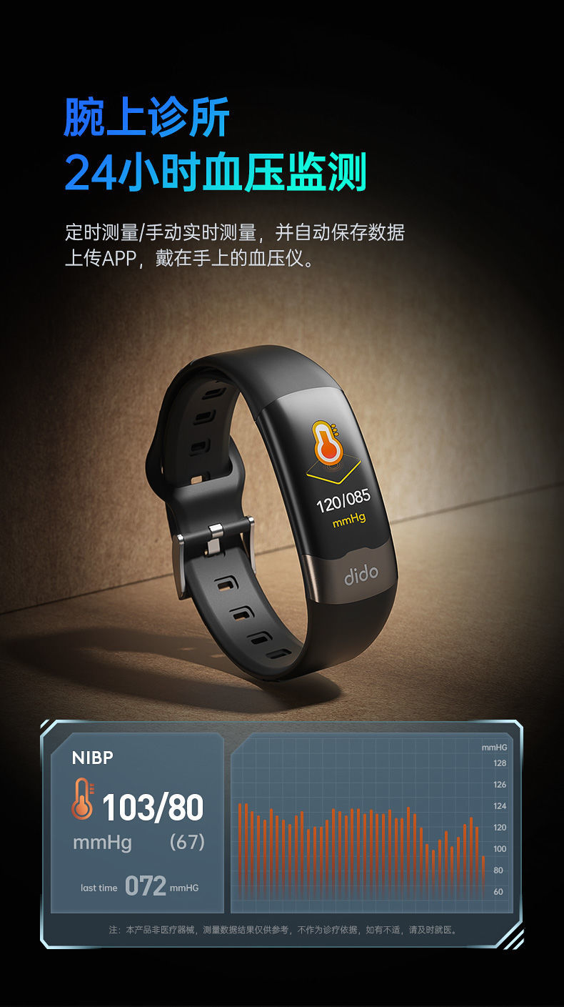 小学生天才dido血氧血压心率智能手环中老年多功能运动手表华为小米