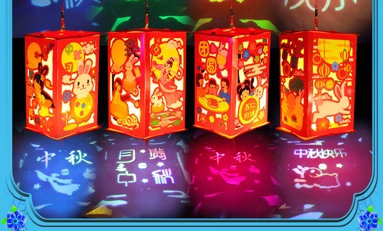 左右季 走马灯手工diy灯笼儿童发光投影材料幼儿园新年元宵不织布纸