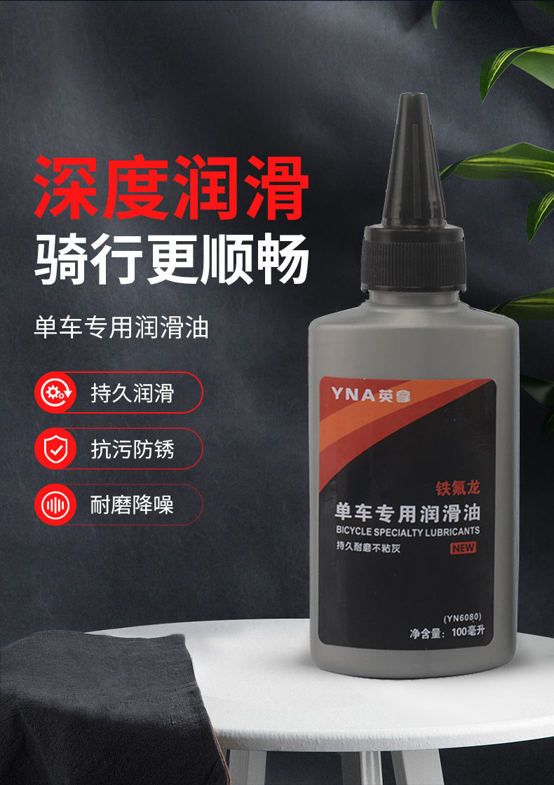 链条油山地自行车单车配件机械润滑油链子油机油保养套装家用轴承蓝色