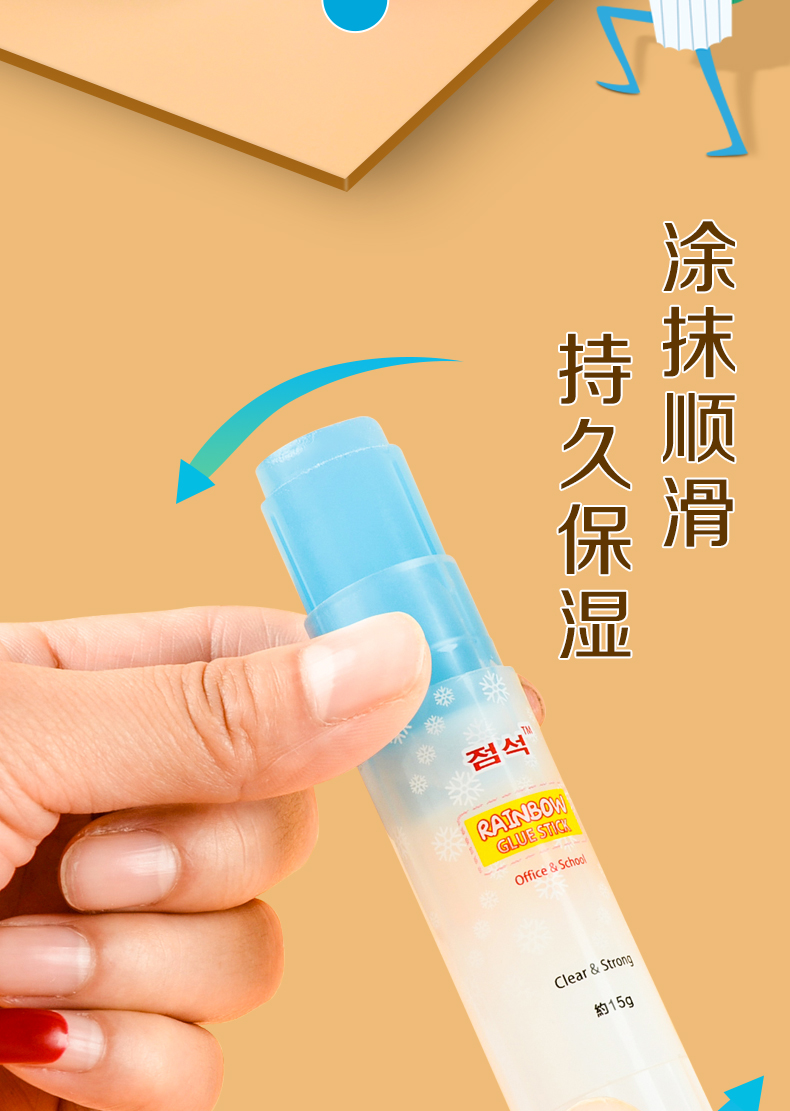 果冻胶棒高粘度透明固体胶学生用儿童手工胶水棒棒胶果冻胶棒15g中号2