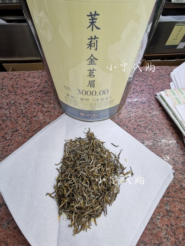 张一元前门总店采购茉莉雪毫白龙珠金龙袍茶叶北京代购顺丰茉莉金茗芽