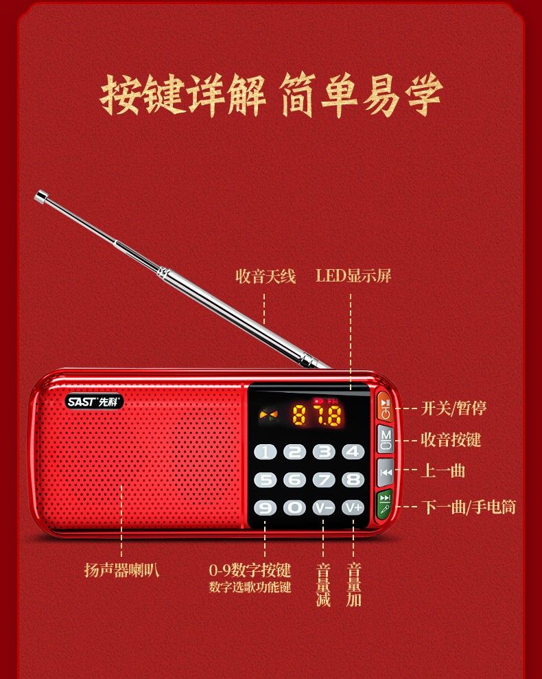 先科n28收音机老人专用老年人便携式音乐播放器音响一体广播随身听