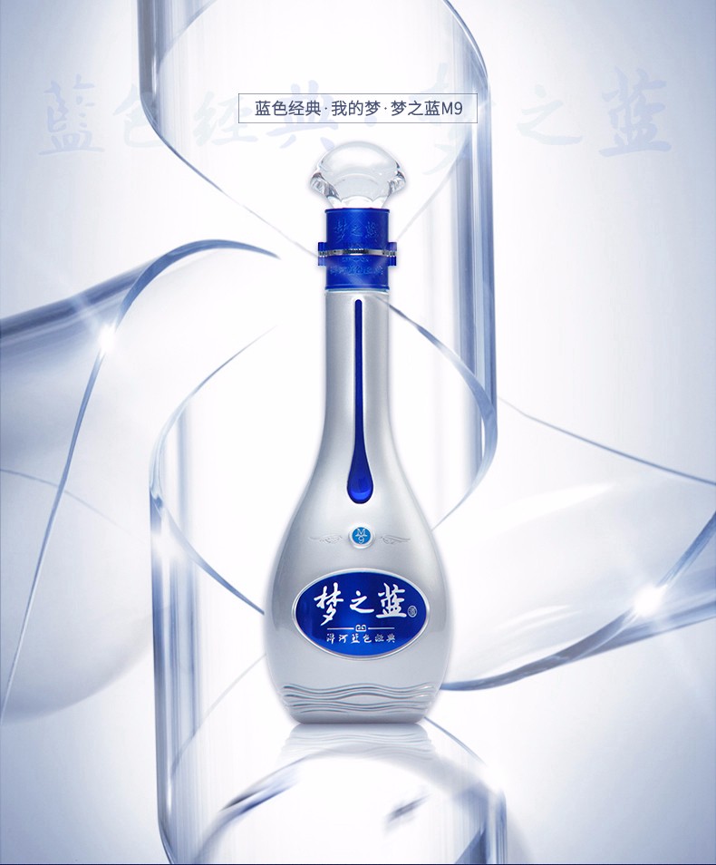 洋河蓝色经典梦之蓝m9 口感绵柔浓香型白酒 45度梦之蓝 500ml 两瓶装
