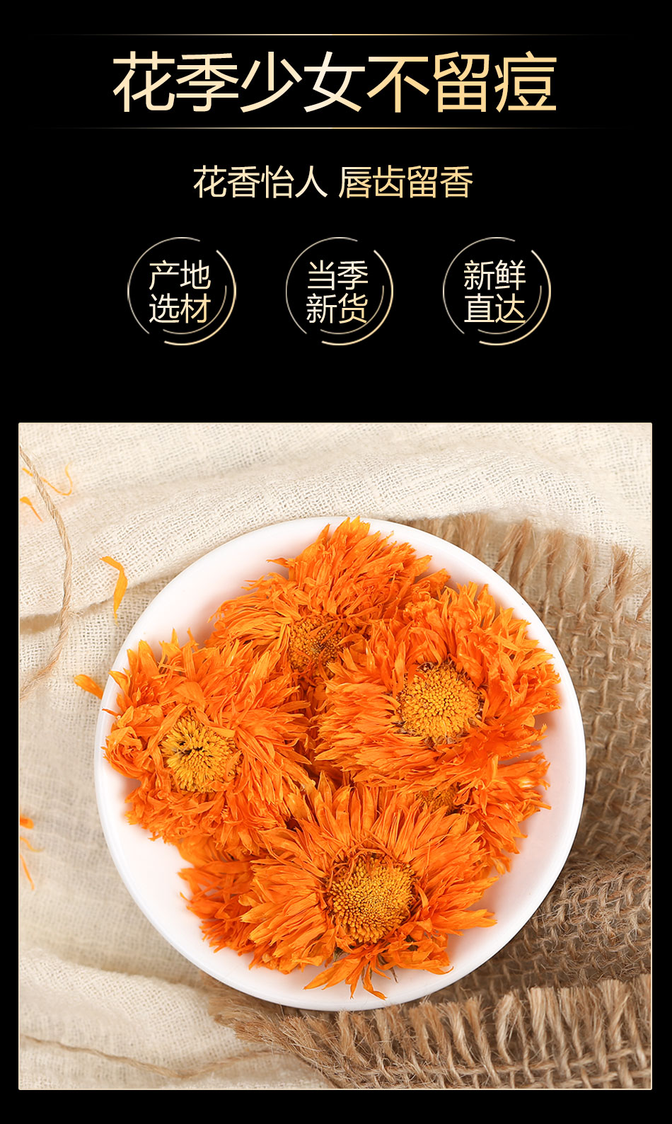 同仁堂干金盏菊花茶叶天然金盏花干花清去热火泡茶泡水花草茶包罐装1