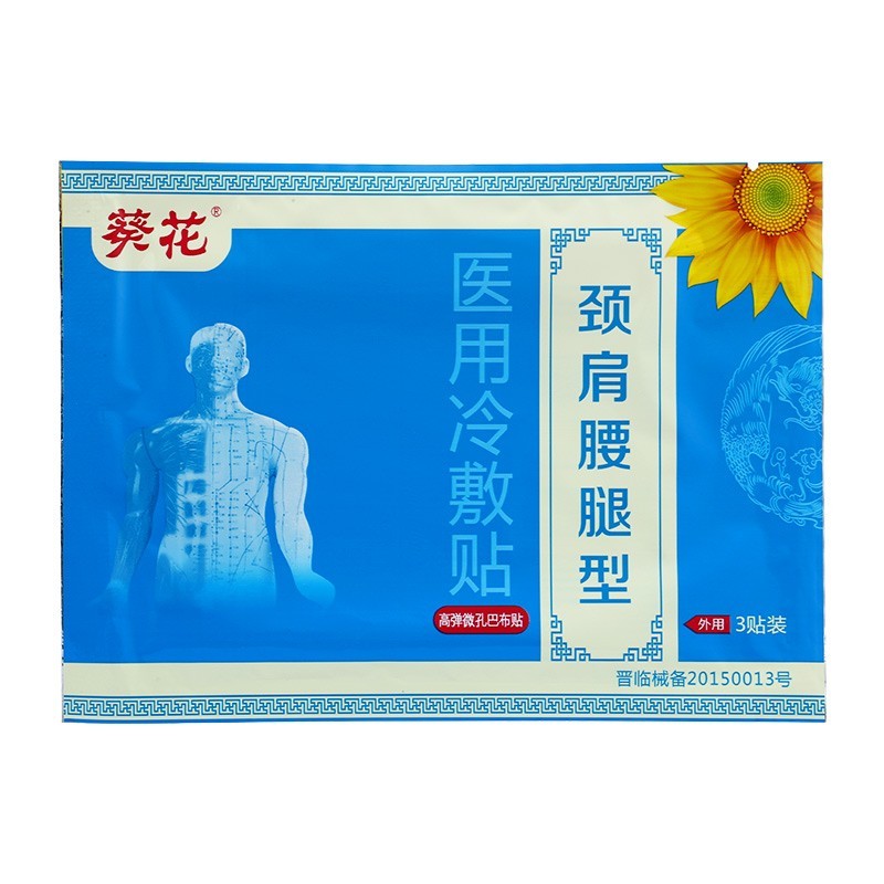 葵花医用冷敷贴颈肩腰腿型6贴ls1盒