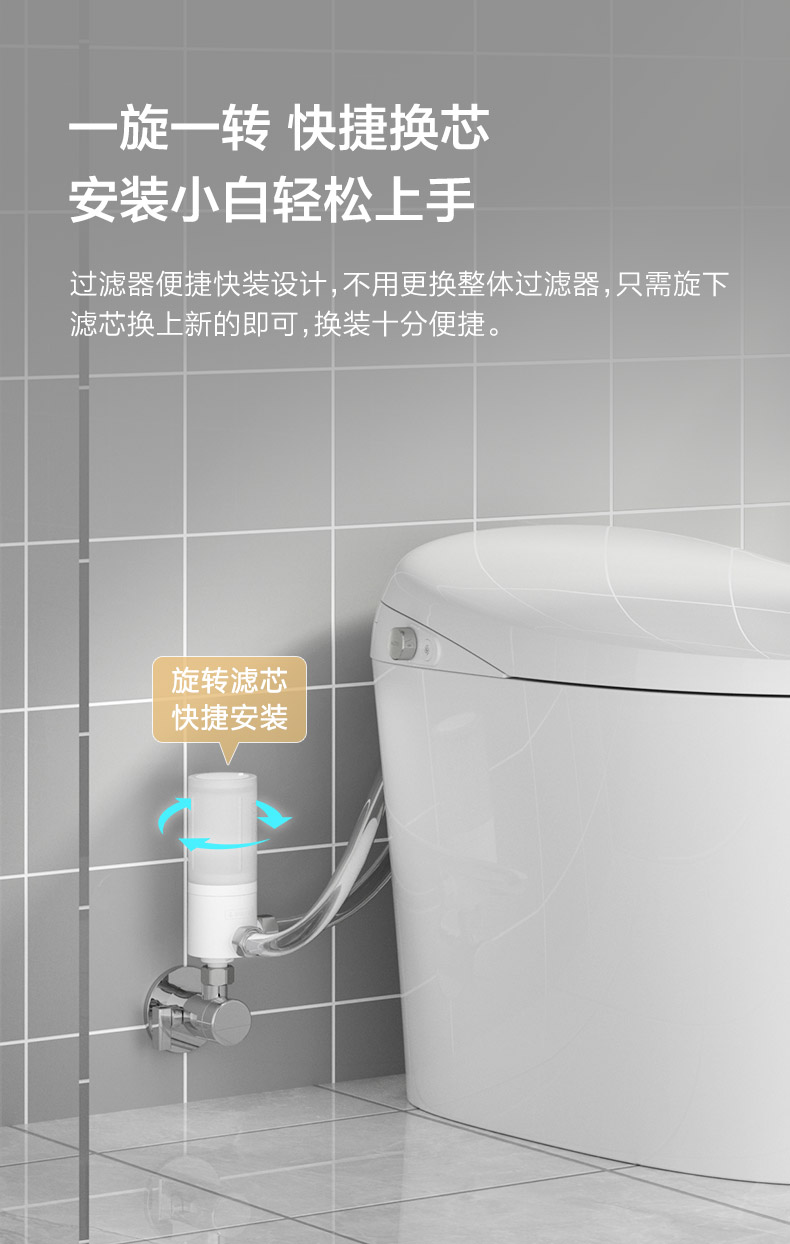 过滤器 【便捷款】可单独换滤芯-无水箱智能马桶过滤