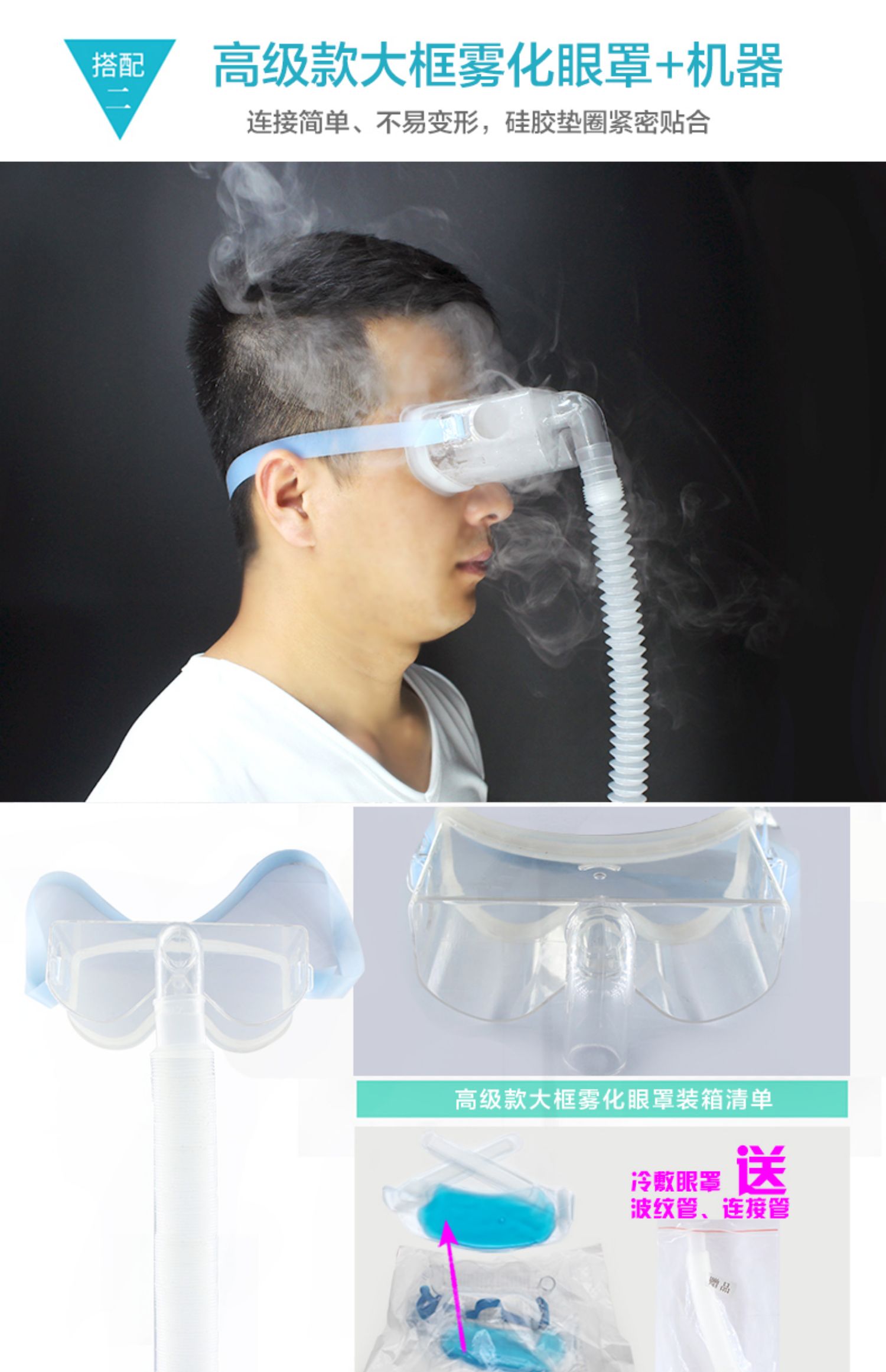 鱼跃(yuwell)同款眼睛雾化器wh-2000超声波雾化器家用呼吸道干眼症