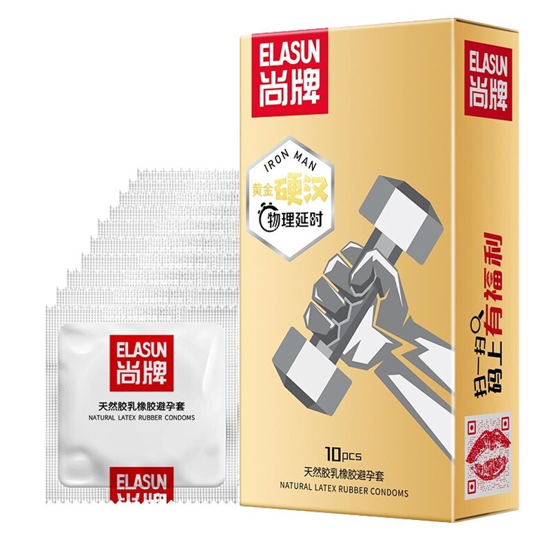 尚牌 黑金黄金硬汉物理延时避孕套 安全 套套套 成人用品计生用品10只